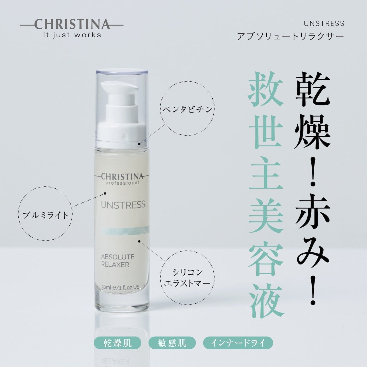 ♡お勧め商品 PlatinumRevo Platinum 3Sジェル®（プラチナ 3Sジェル
