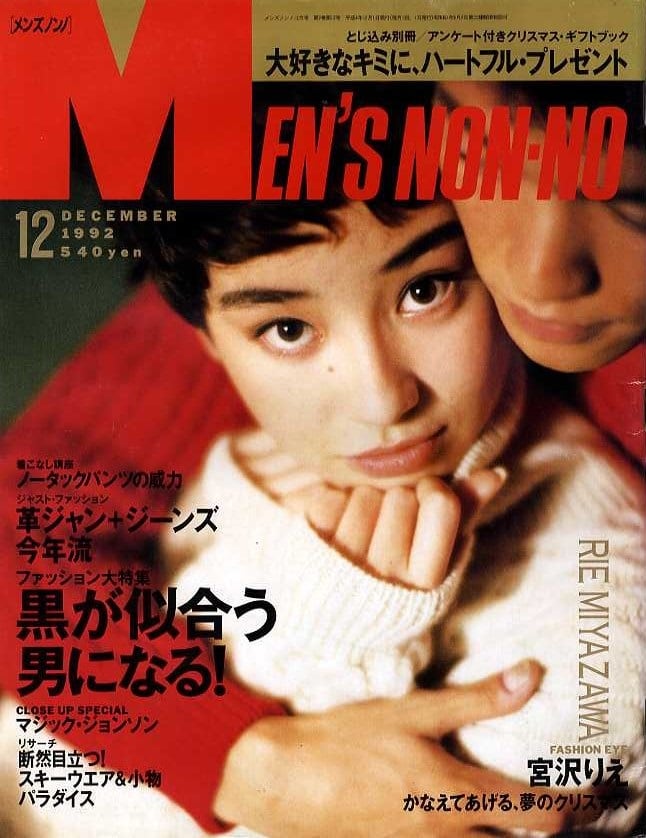 MEN'S NON-NO メンズノンノ 079 | magnif