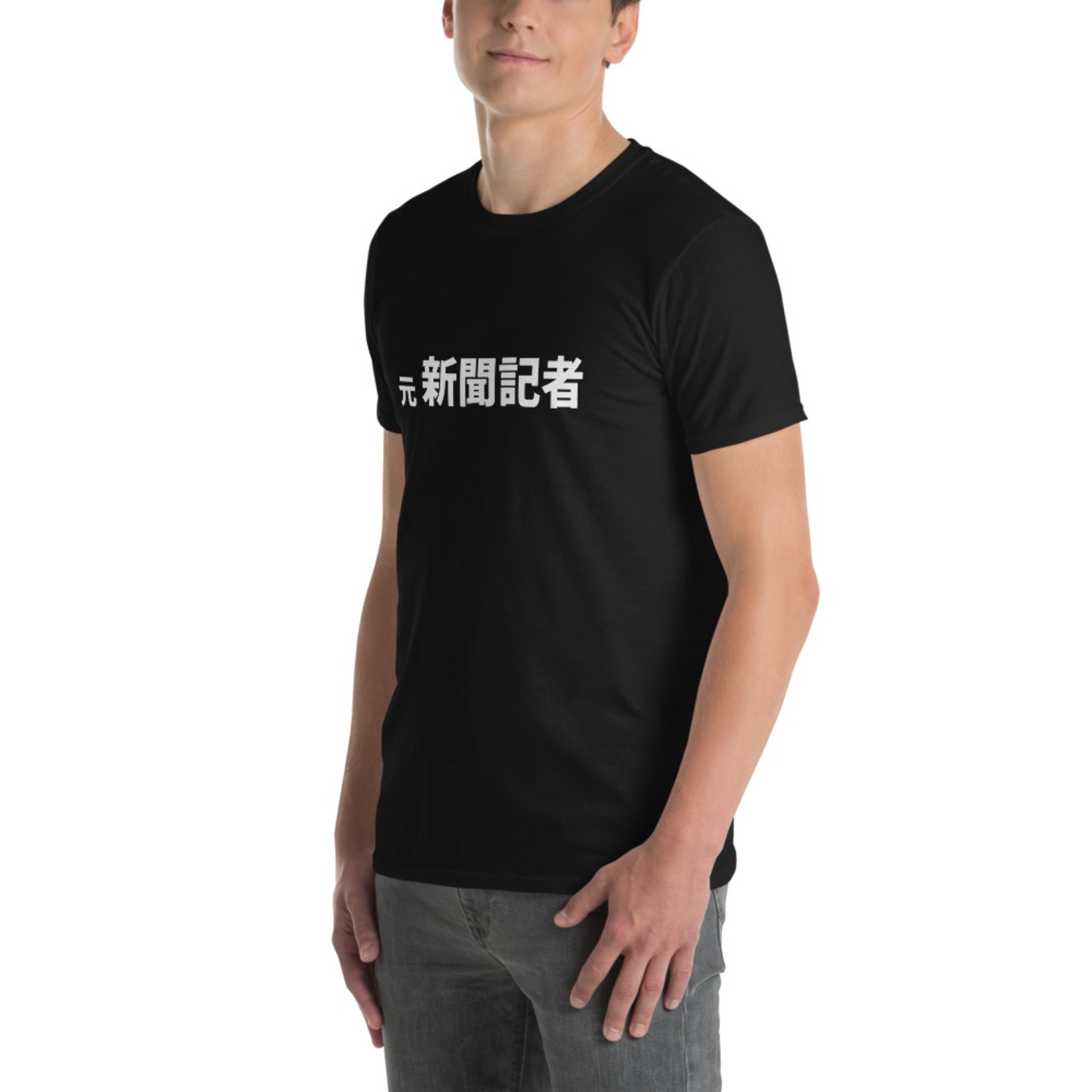 元 新聞記者-Tシャツ