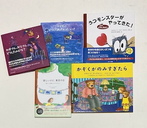 精神障がいをかかえた親と子どもを応援《 翻訳絵本5冊セット 》