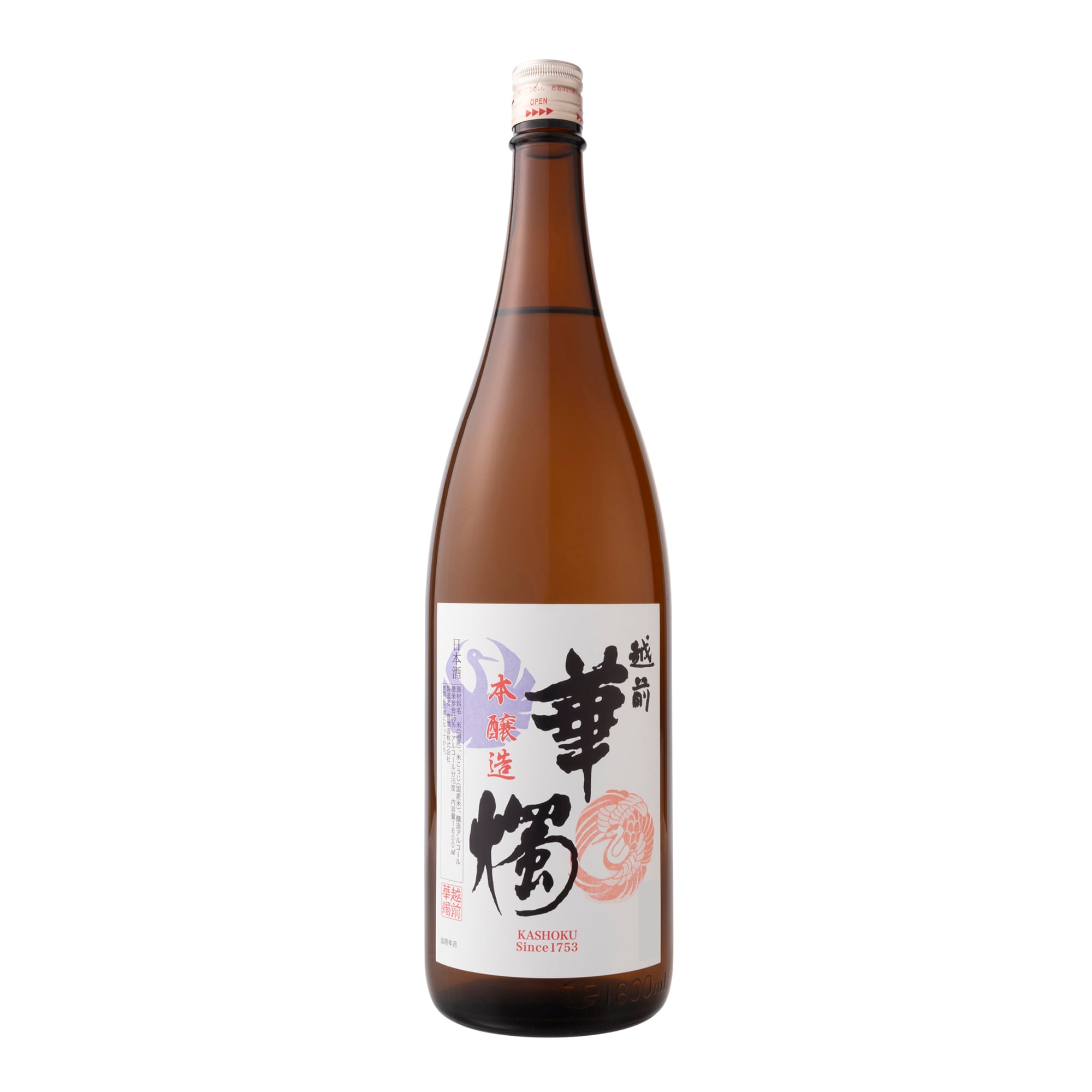 華燭 本醸造 1800ml | 豊酒造株式会社【華燭 醸造元】