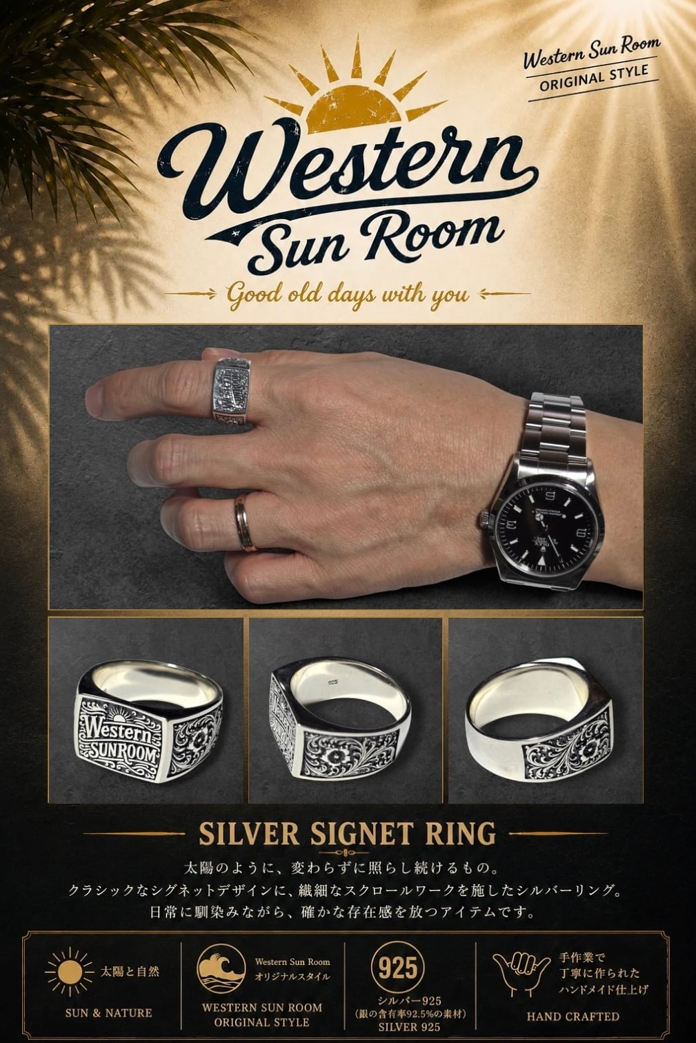 Western Sun Room | Signet Ring ( 14号~21号 ) | Western Sun Room