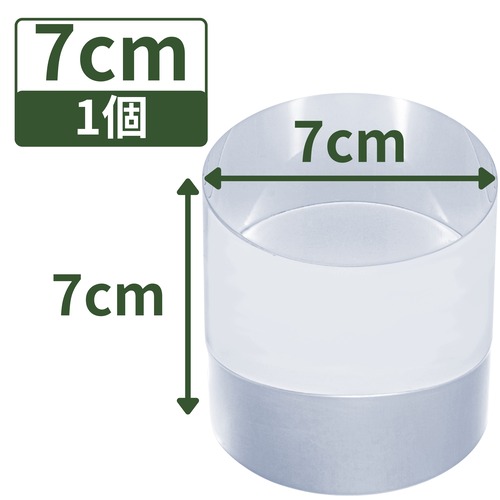 アクリル円柱 直径70mm 高さ70mm 1個