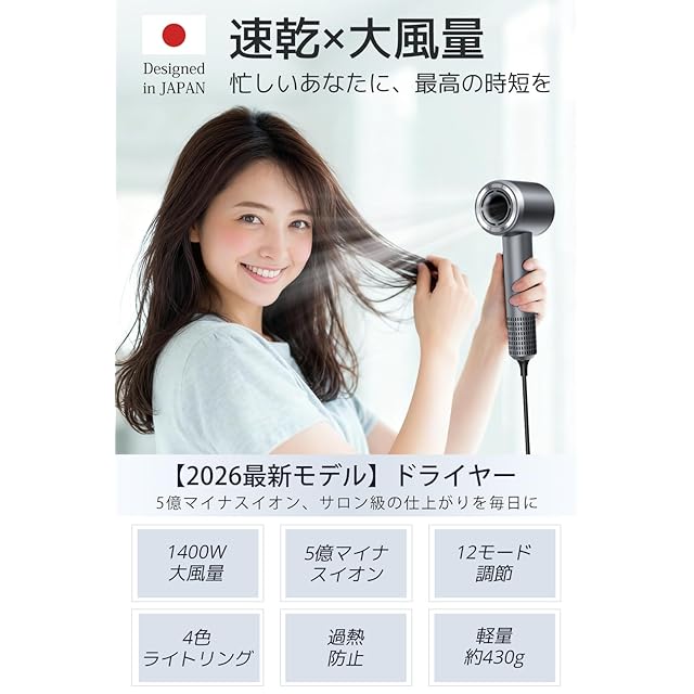 2026新型登場・高濃度5億マイナスイオン】 ドライヤー 大風量 速乾