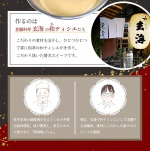 【 高級 チョコレート 使用】 チョコレートのクレーム ブリュレ あいす【6個入】