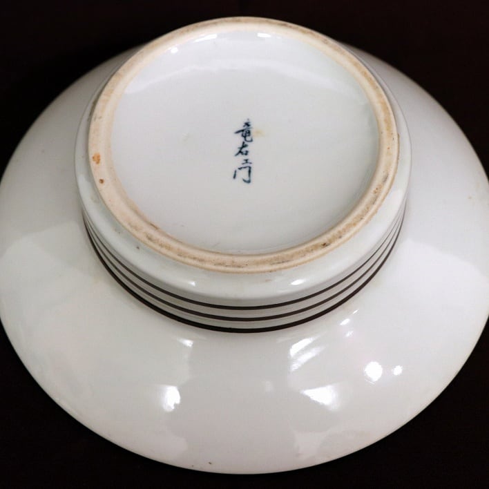 八鹿 有田焼 灰皿 八鹿 有田焼 灰皿