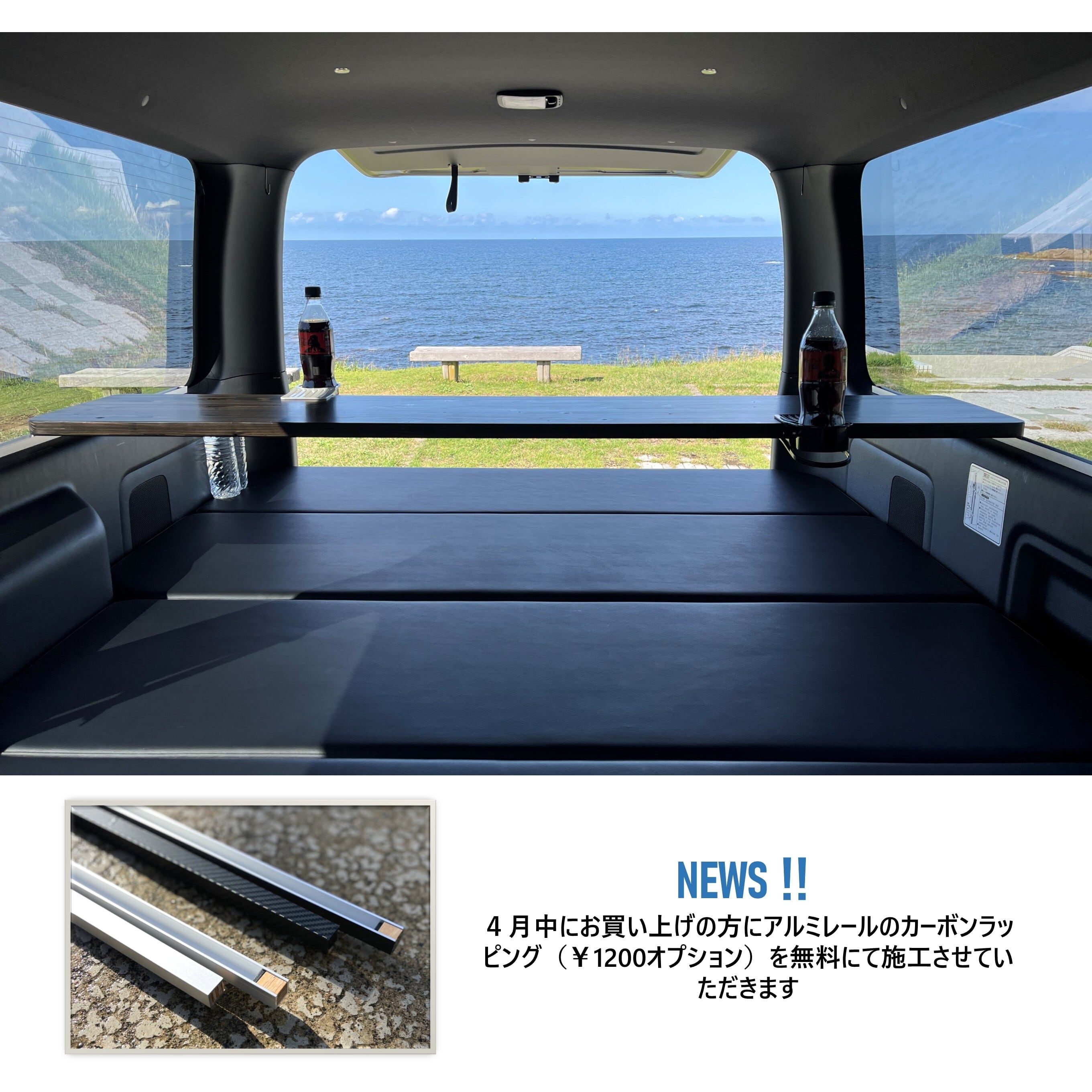 ハイエース 車中泊快適グッズ スライドリアテーブル キャンピング
