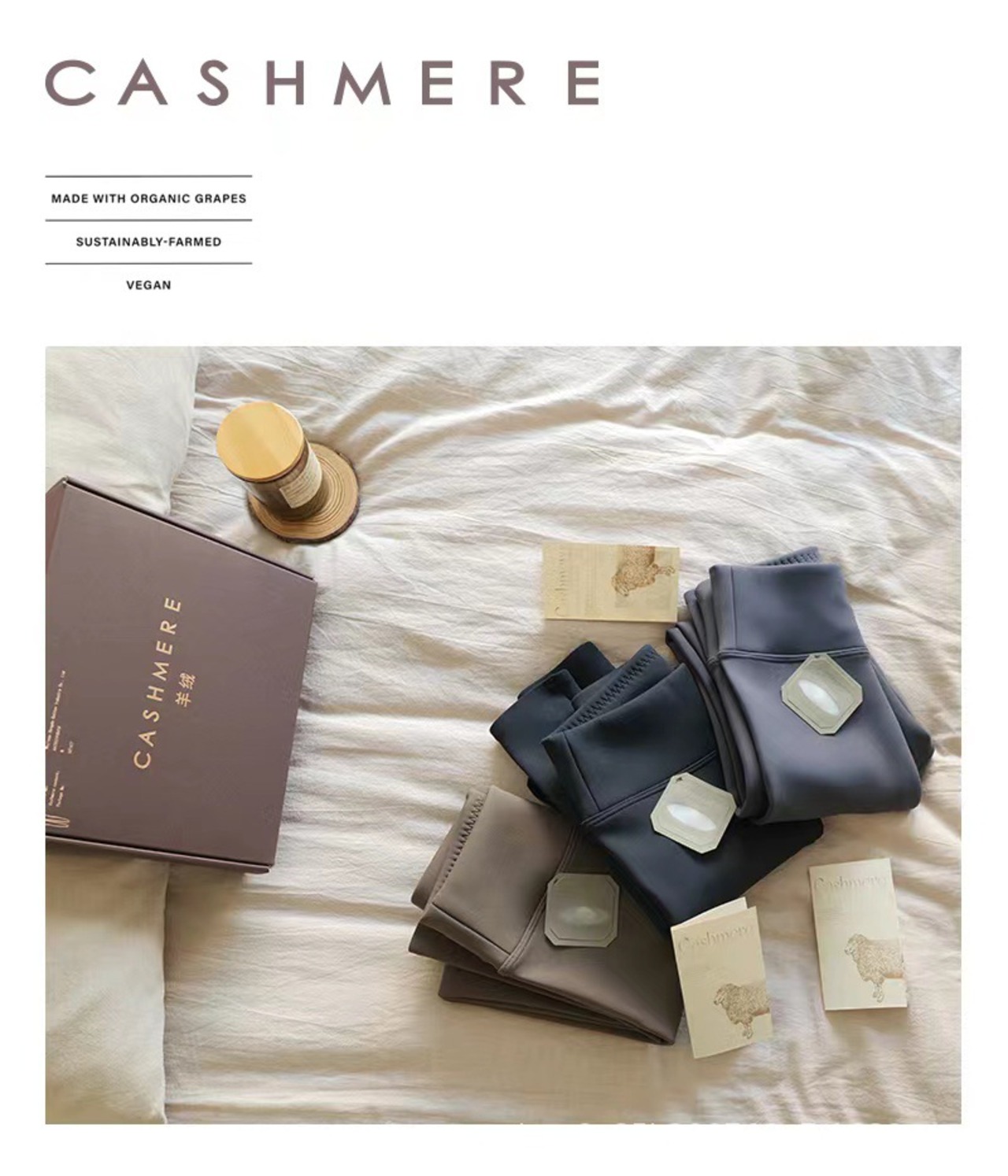 カシミヤ・ヨガヒップアップレギンス