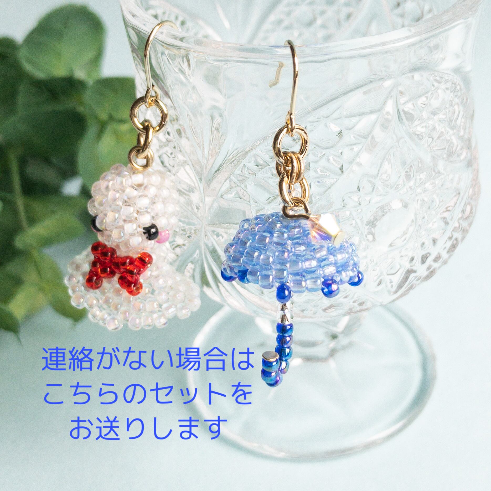 選べる]てるてる坊主とカサのピアス＆イヤリング | うさのひみつきち