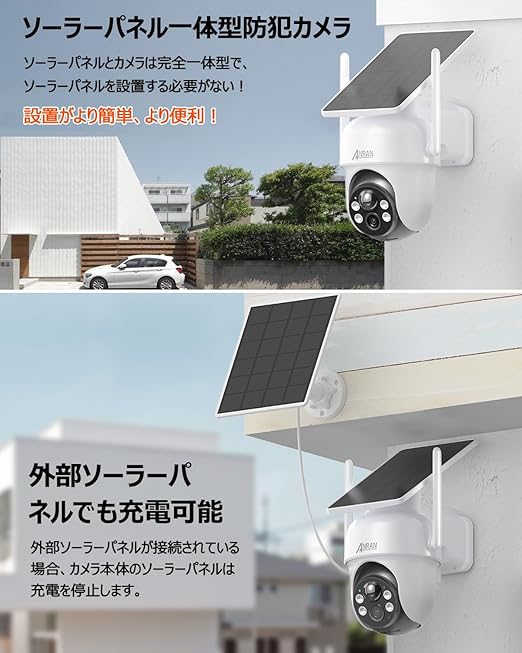 400万高画素防犯カメラセット・完全無線・工事不要】ANRAN 防犯 400万高画素防犯カメラセット・完全無線・工事不要】ANRAN 防犯