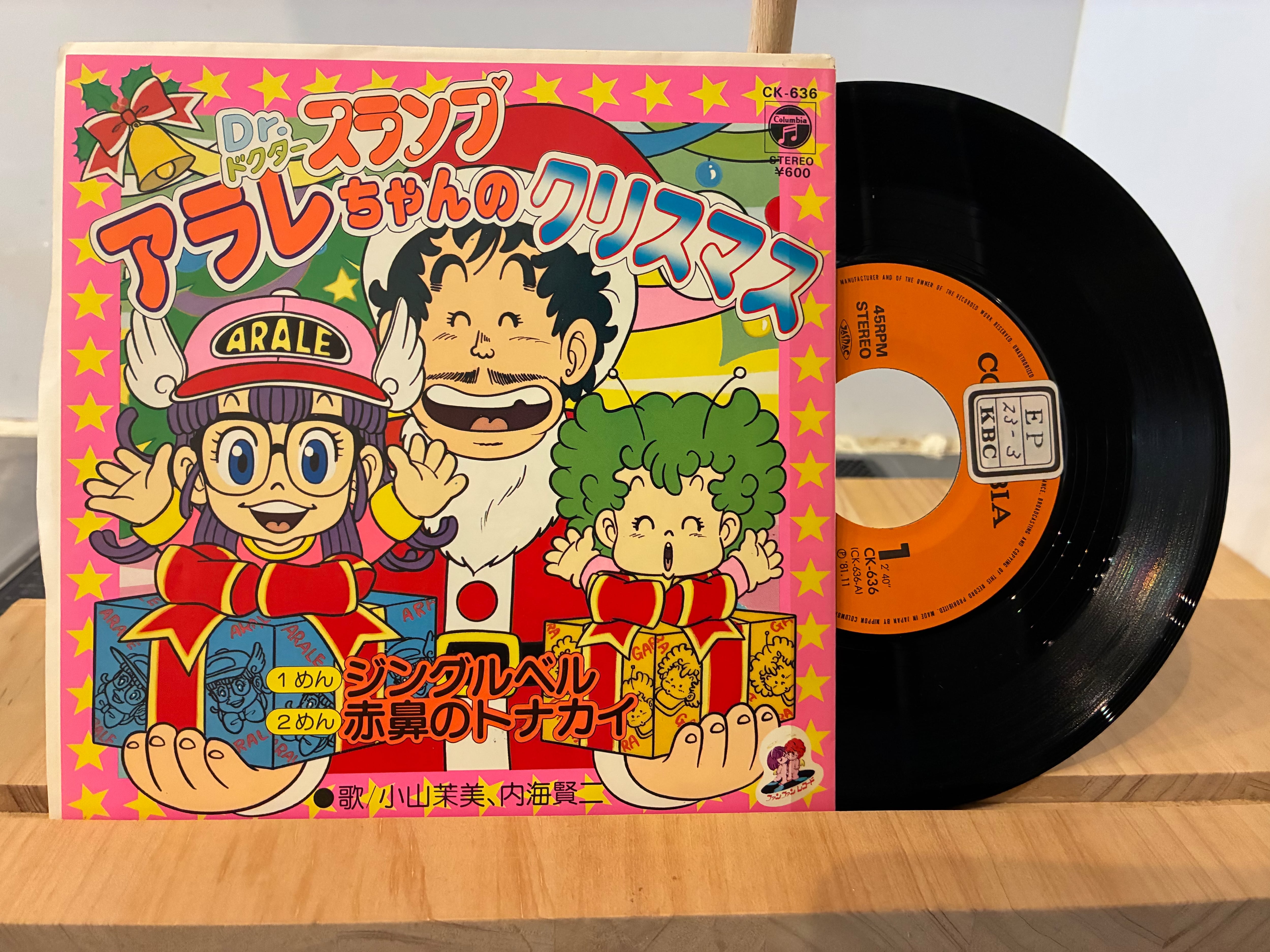 Dr.スランプアラレちゃん / アラレちゃんのクリスマス | SIXTEEN
