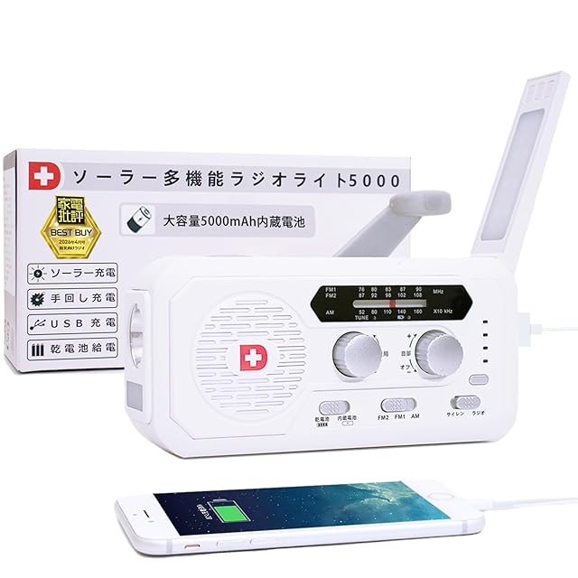 アイリスオーヤマ 緊急地震速報機 EQA-001 | Pay ID