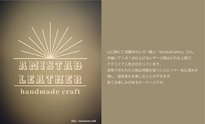 【Amistad leather】【F系】オーダーメイドレザーキーケース パックマン