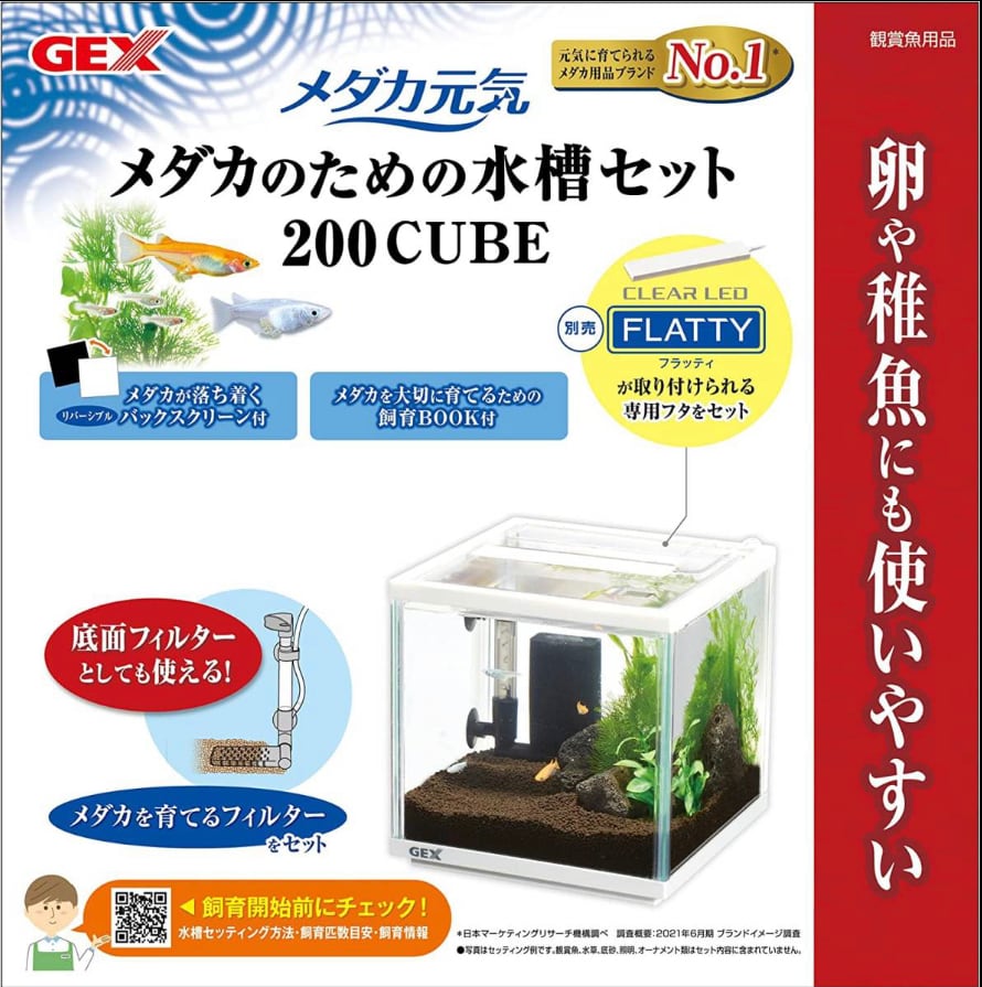 新品　GEX メダカ元気　やさしい水槽セット熱帯魚