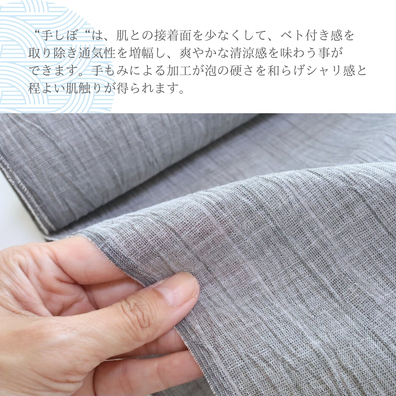 夏物 近江ちぢみ 本麻 グレー 近江の麻 格子 蒟蒻糊加工 着尺 反物