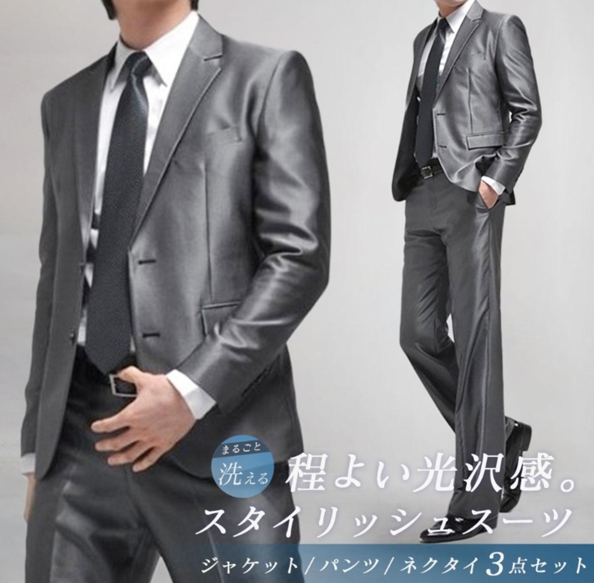 在庫限り】 【訳あり】【ネクタイ無し】スーツ メンズ 3点セット