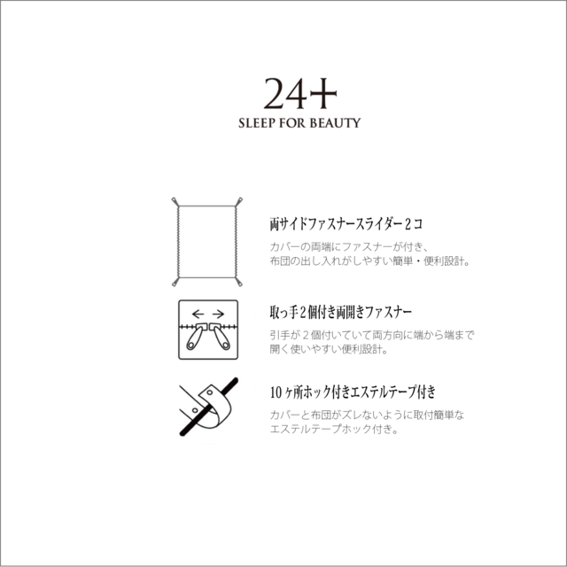 綿100%ローン『掛け布団カバー24＋』SL　西川株式会社