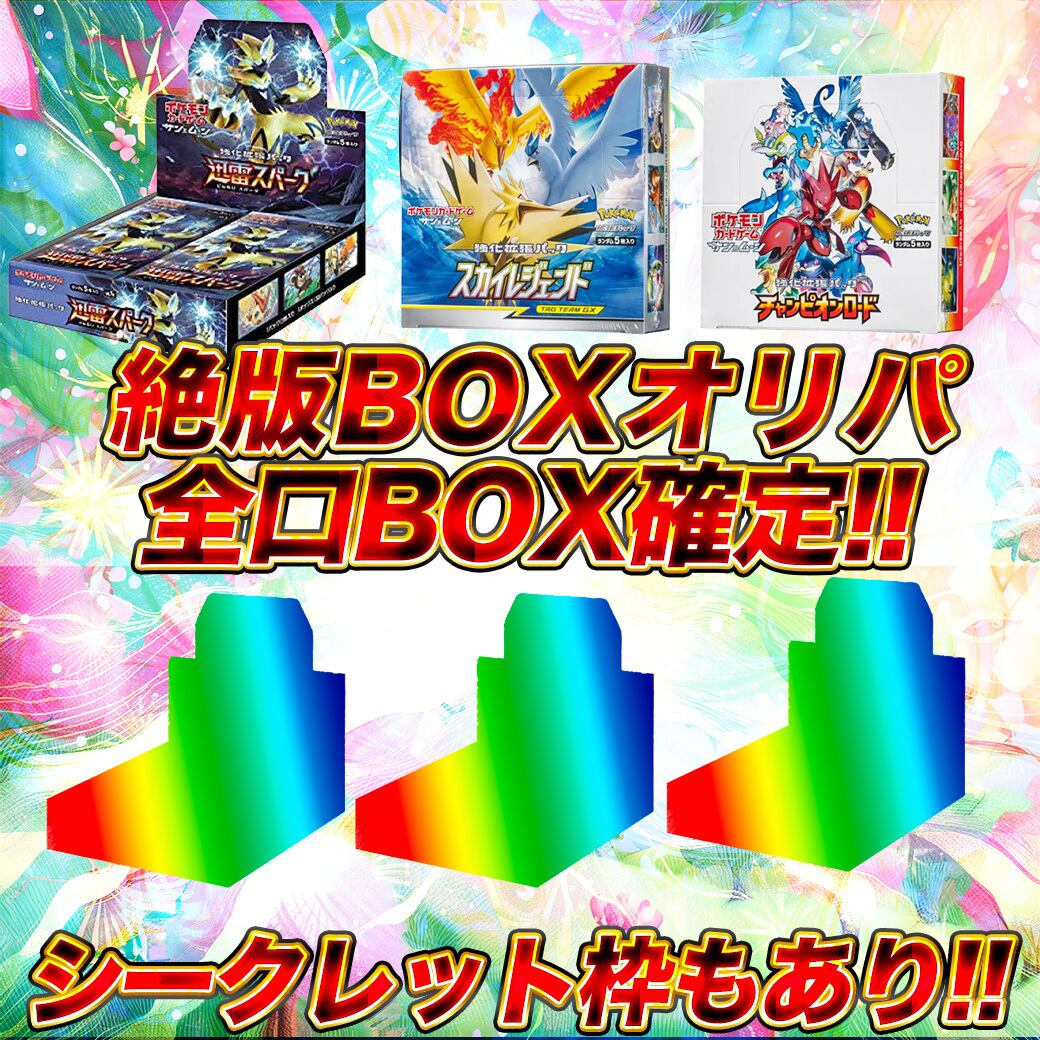 ポケカ絶版パック ポケカ 絶版 強化拡張パック ひかる伝説 未開封 SM3
