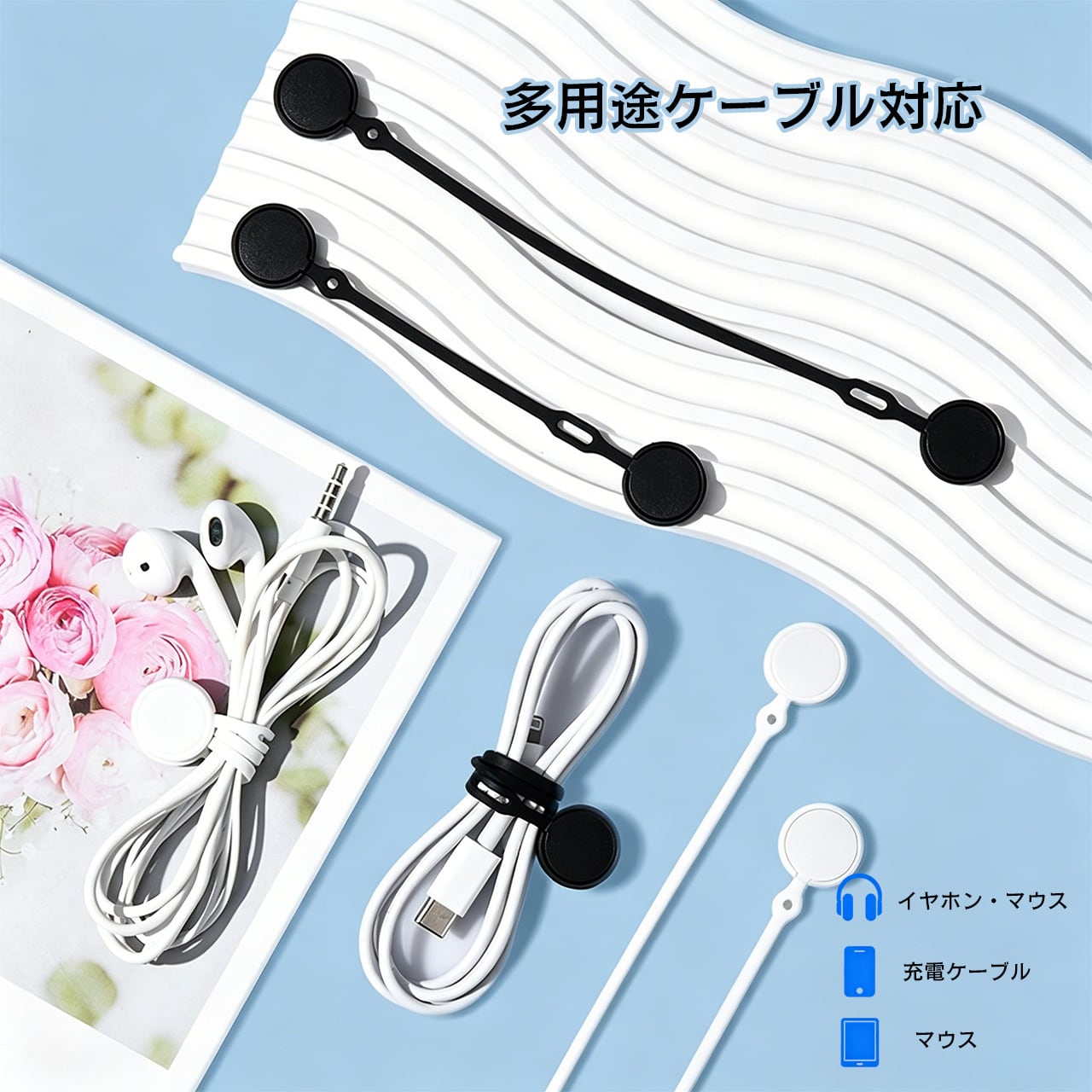 H97 .マグネット式ケーブルバンド ケーブル整理 収納ホルダー 充電