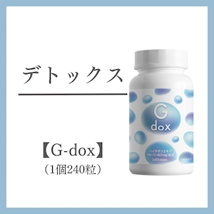 デトックスサプリメント【G-dox】