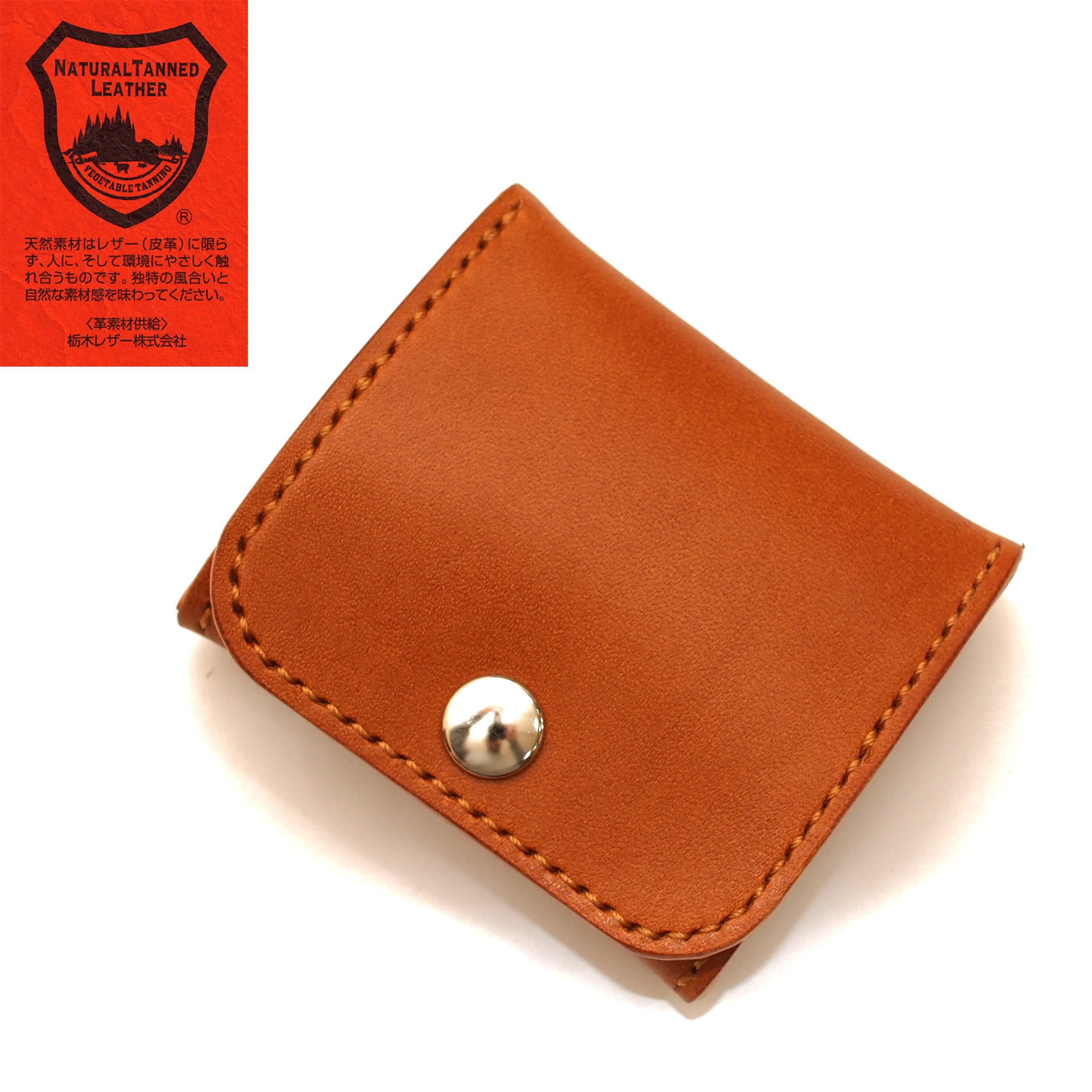 総手縫いボックスコインケース【栃木レザー牛革】OM-510