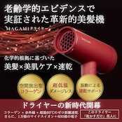 【1週間前後でお届け】エリー様 &MAGAMI 艶髪完成セット