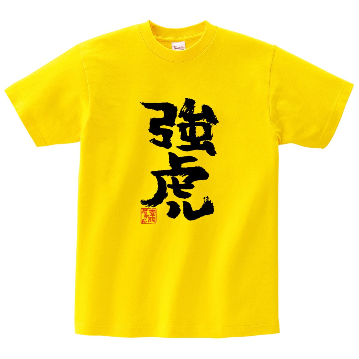 選べるデザイン 阪神 タイガース 応援 Tシャツ ka300-52 スポーツ 虎 ファン 野球