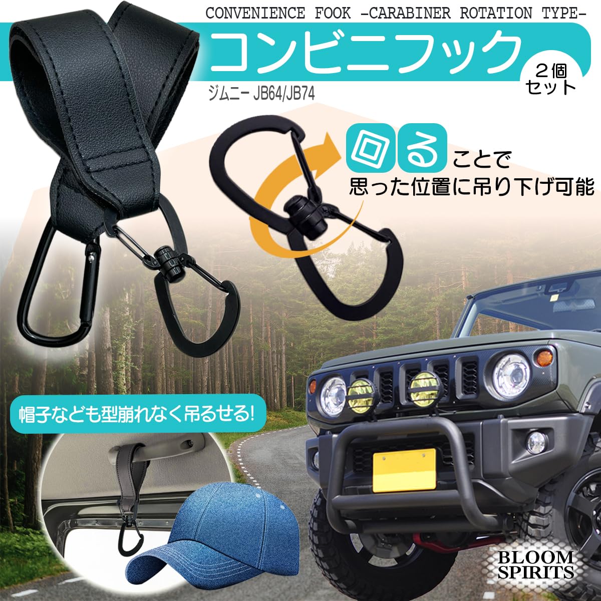 特価商品】BLOOM SPIRITS ジムニー JB64 JB74 アクセサリー アシスト