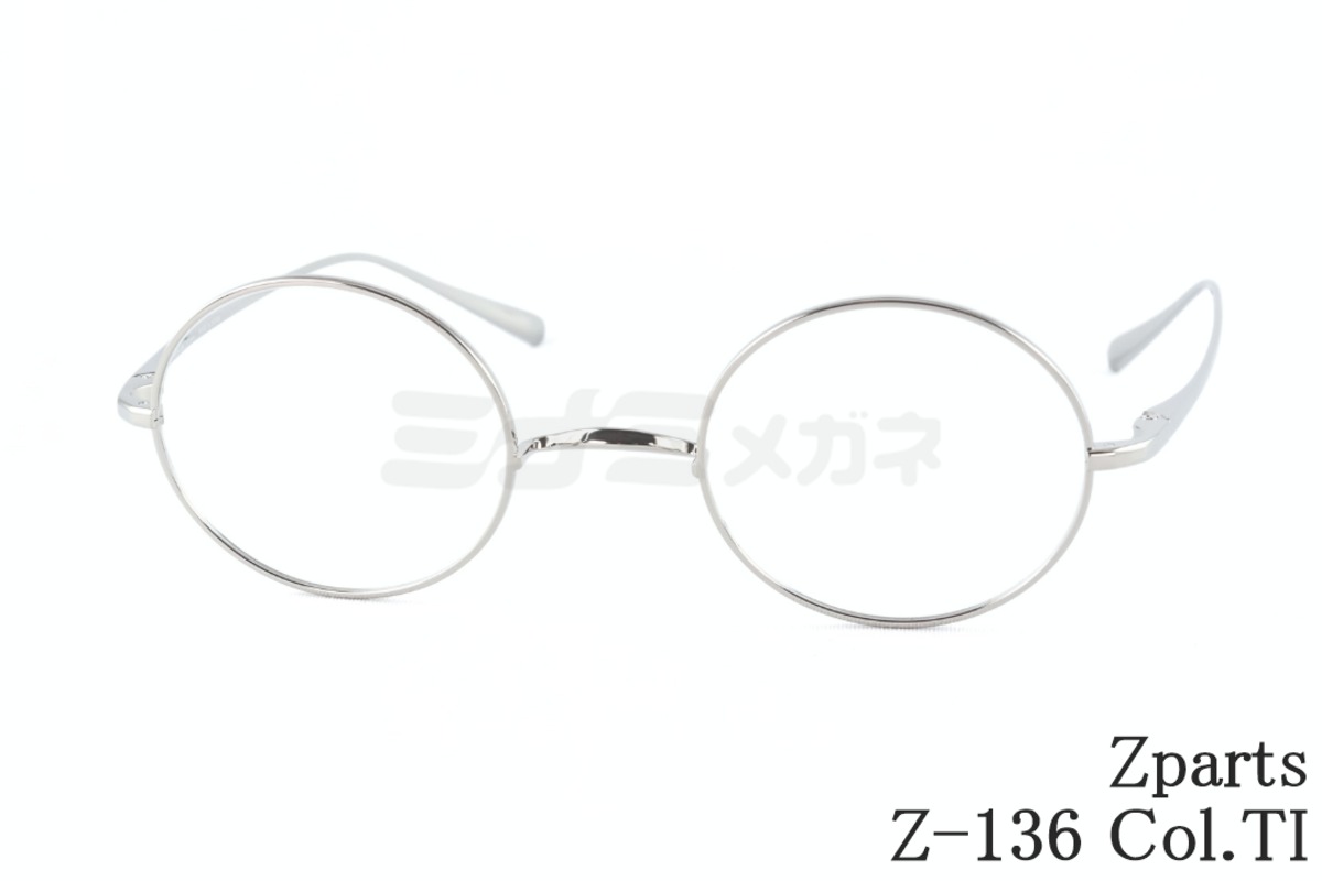 Zparts メガネ Z-136 Col.TI ラウンド 丸メガネ 一山 クラシカル 眼鏡