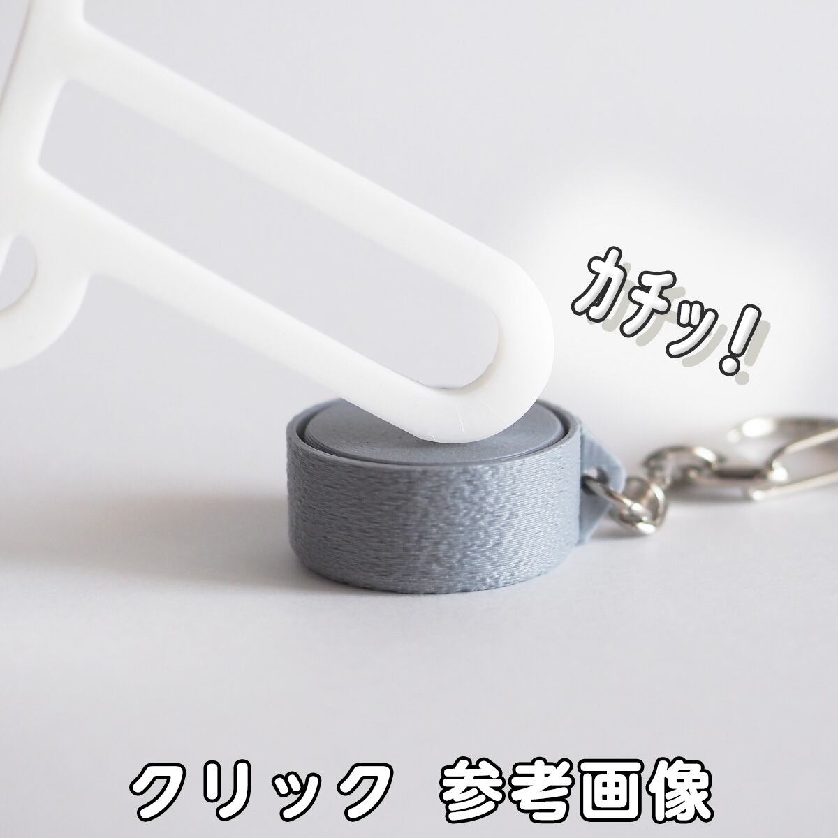 3ヘキサゴン 正六角形 クリッカー キーホルダー 【Clicker】シリーズ