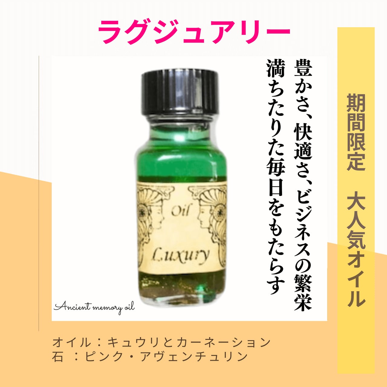 【新品未開封】メモリーオイル　１７本 新品未開封】メモリーオイル 17本 【公式通販】