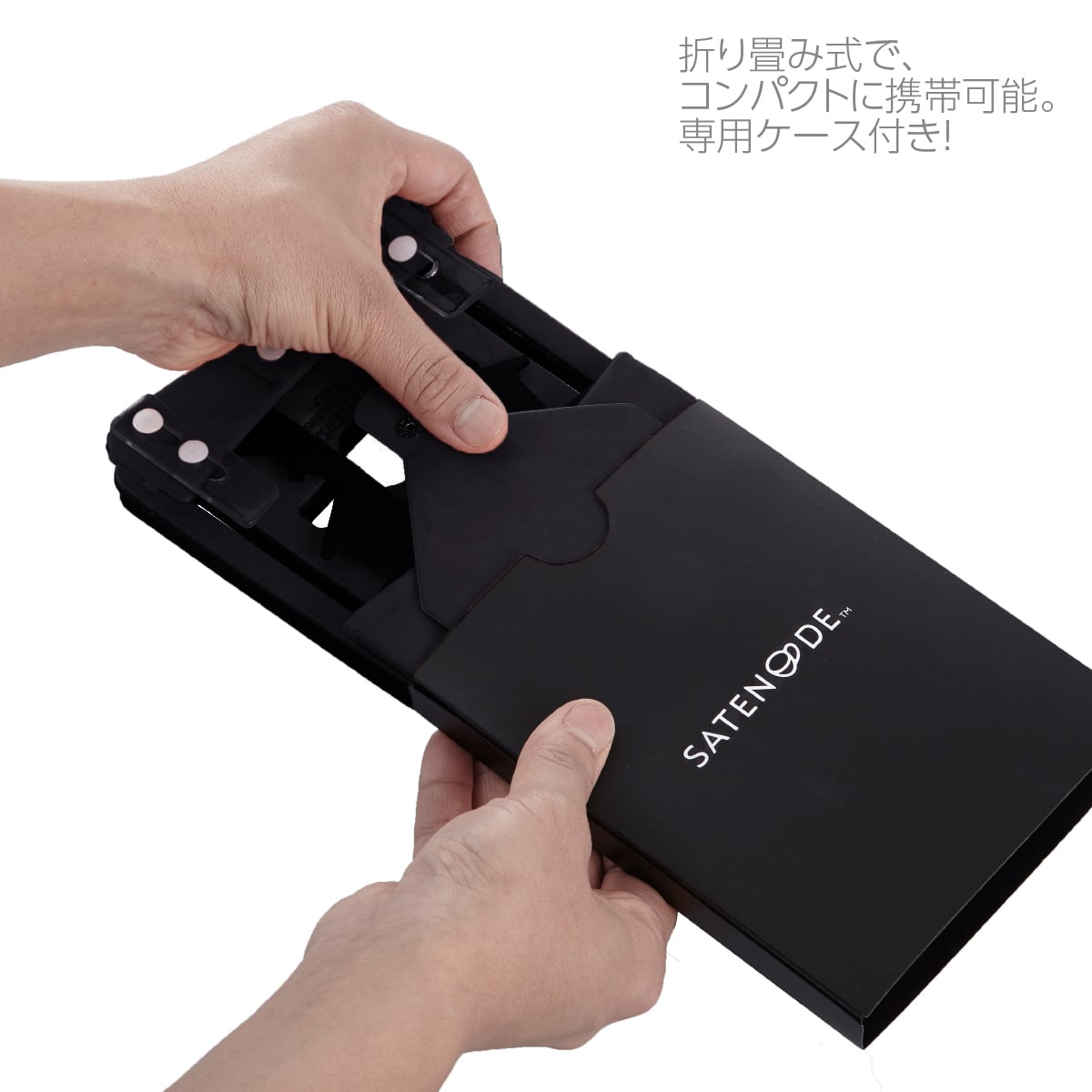 サテンデ™ ST-10｜省スペースで軽量＆ソフト素材のマルチブック