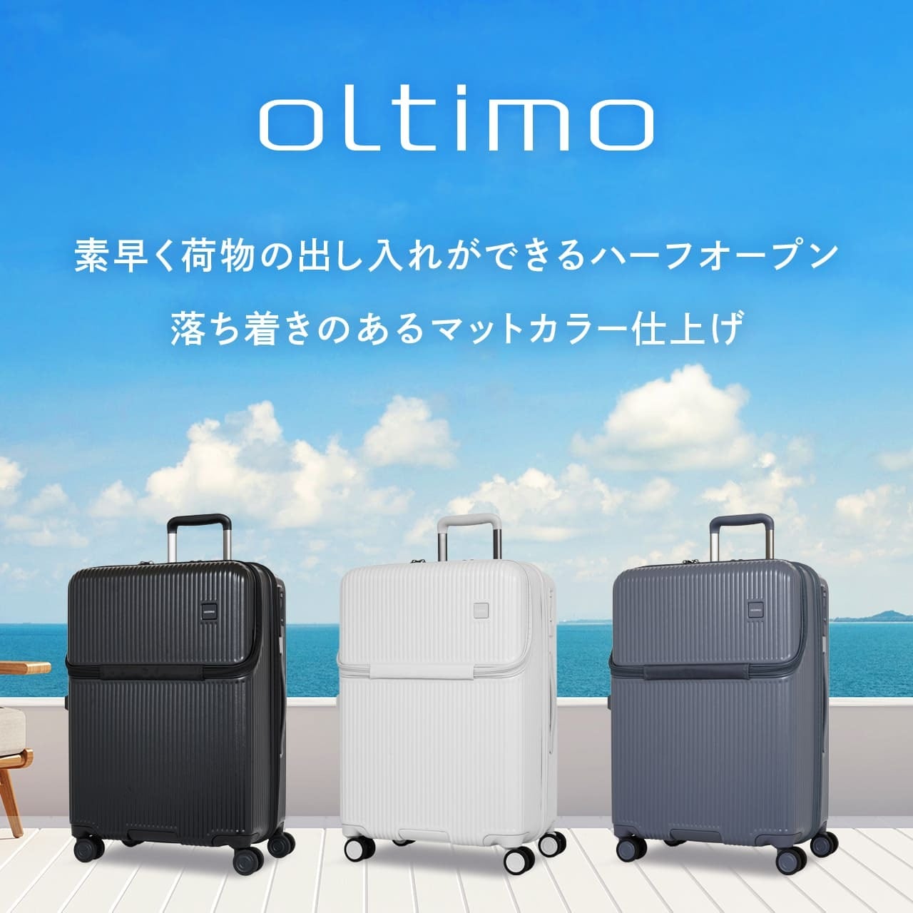oltimo オルティモ カパッとオープン Version2 スーツケース Mサイズ
