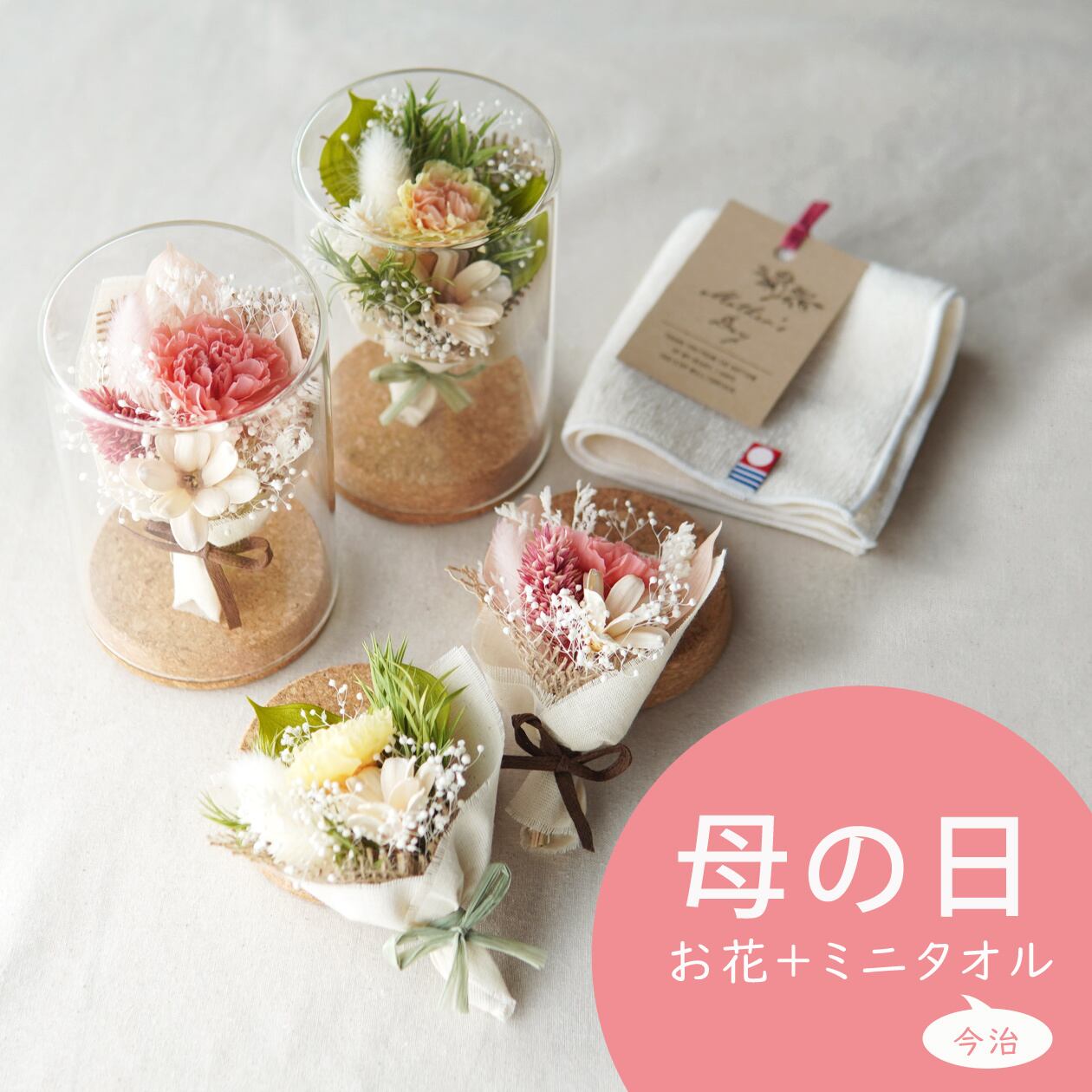 ドライフラワーのミモザボトル ミモザの日 国際女性デー | 878HANAYA