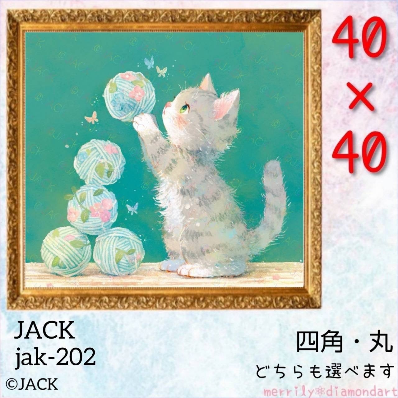 40×40サイズ【tei-092】サイズ変更可❤︎ダイヤモンドアート | merrily