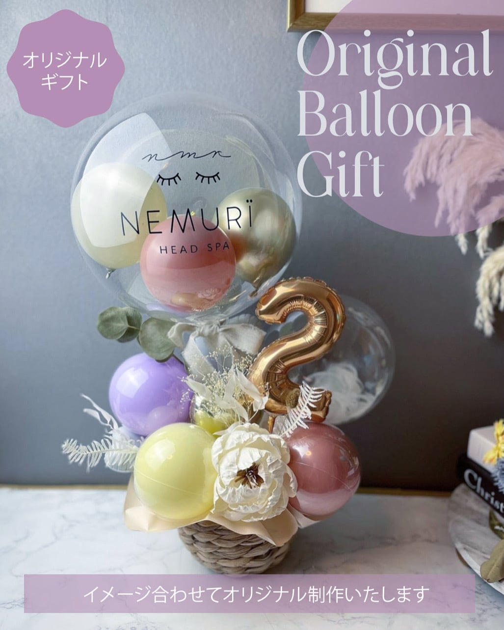 バルーン・ラグジュアリーのアレンジメント