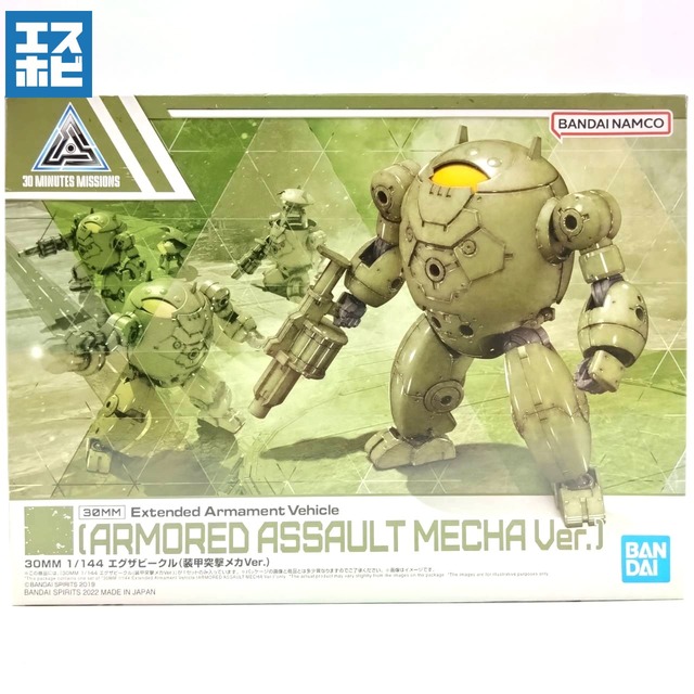 30MM 1/144 エグザビークル 装甲突撃メカVer.