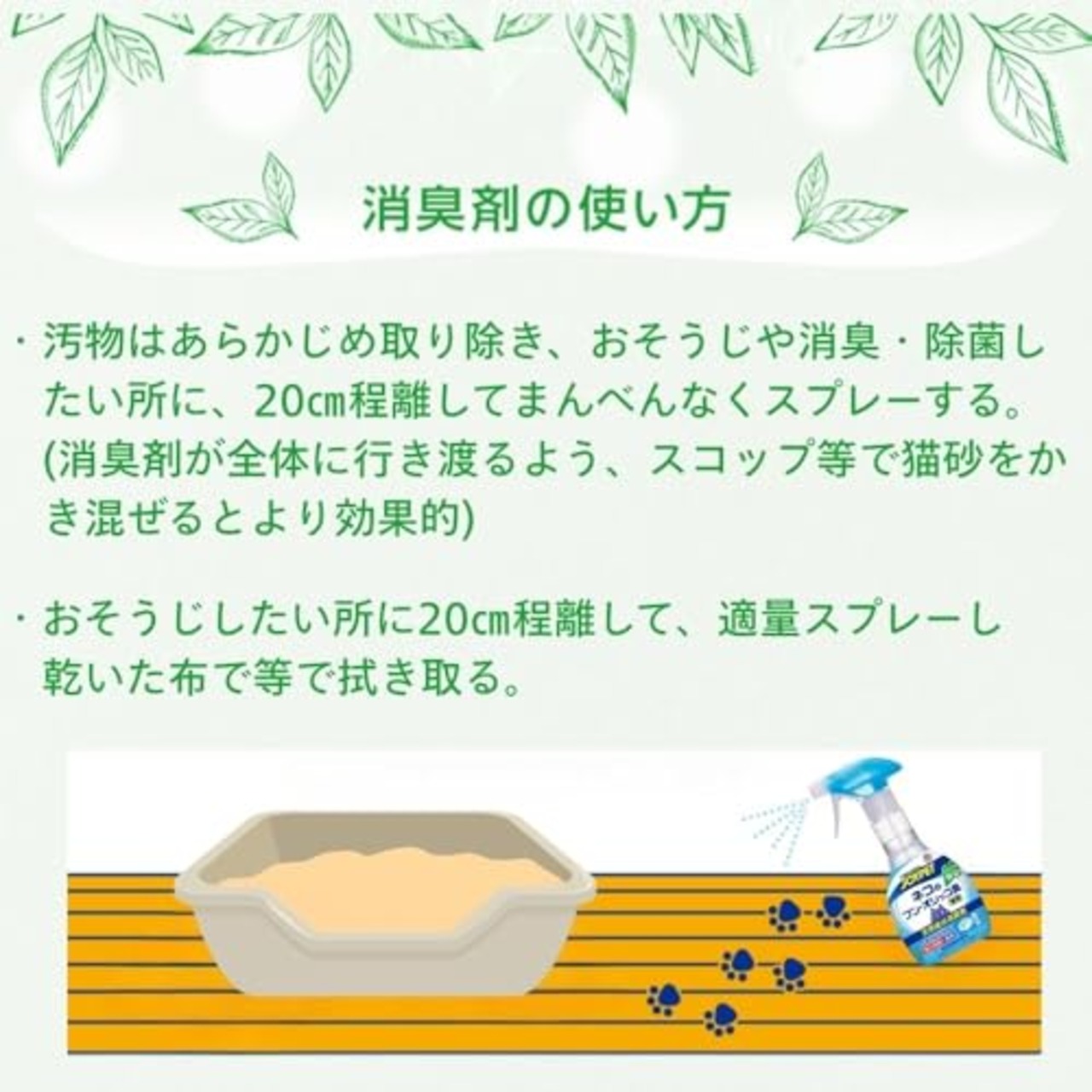 JOYPET(ジョイペット) JOYPET 天然成分消臭剤 ネコのフン・オシッコ臭専用 つめかえ用お徳用 450ml 猫 詰め替え()