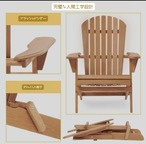 折りたたみ式　屋外　チェア　椅子　アディロンダック　無垢材　アウトドア　中庭　コンパクト収納　ガーデンチェア