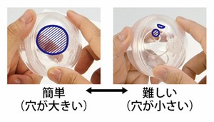 【三晃商会】　フォージングトイ 　よろよろボール
