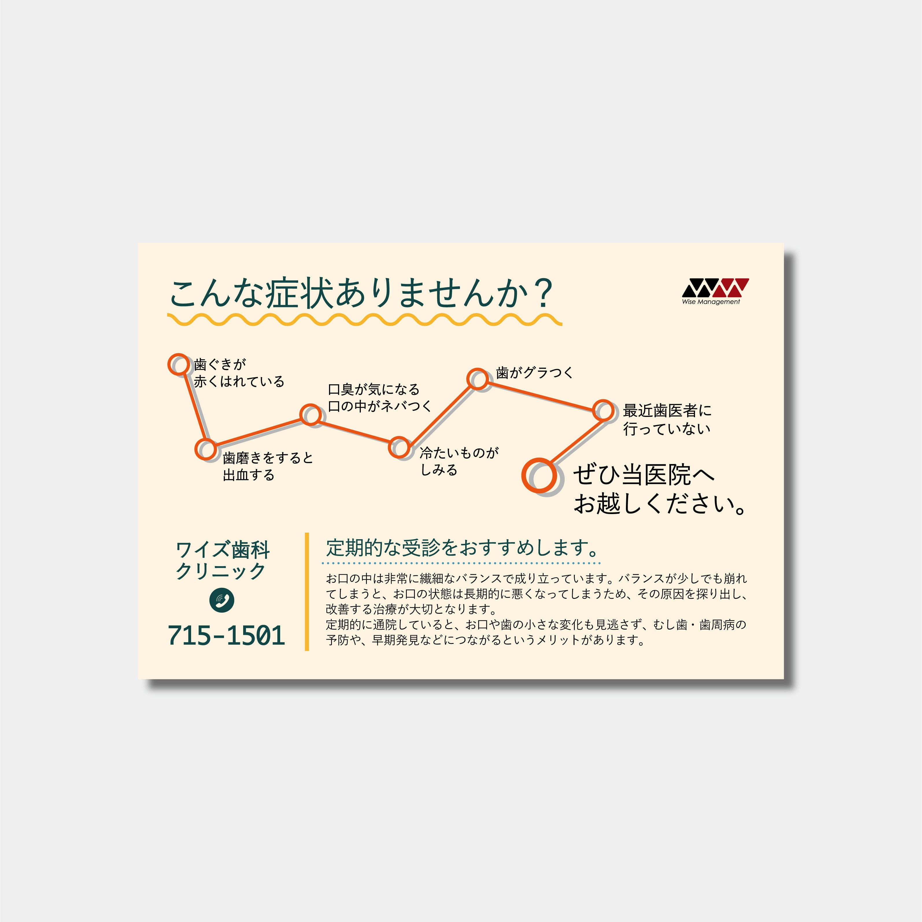 リコールハガキ 長期間受診がない患者様へ DS-401 (100枚セット)