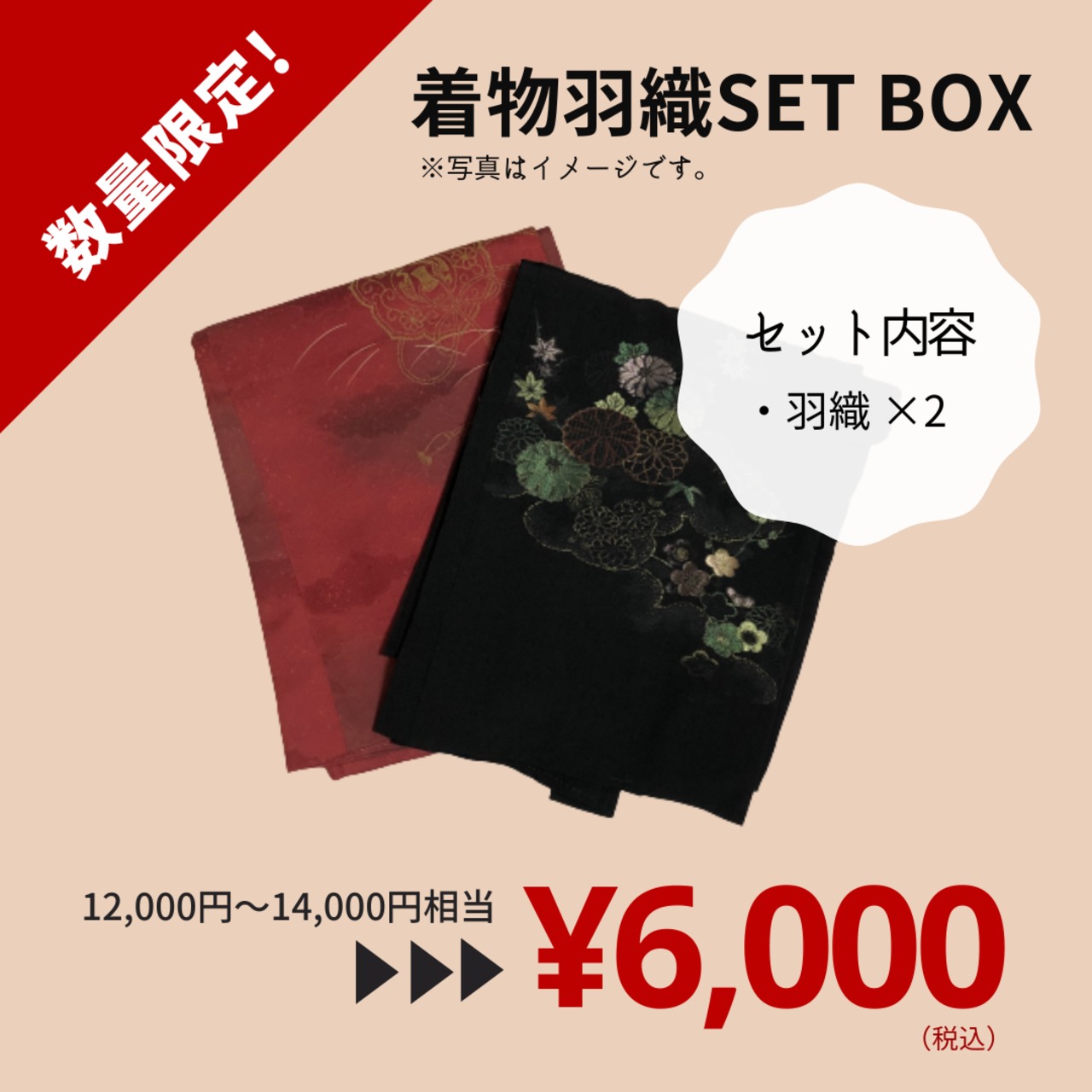 福袋】ヴィンテージ羽織2点セット｜[Lucky Box] Vintage Haori ×2
