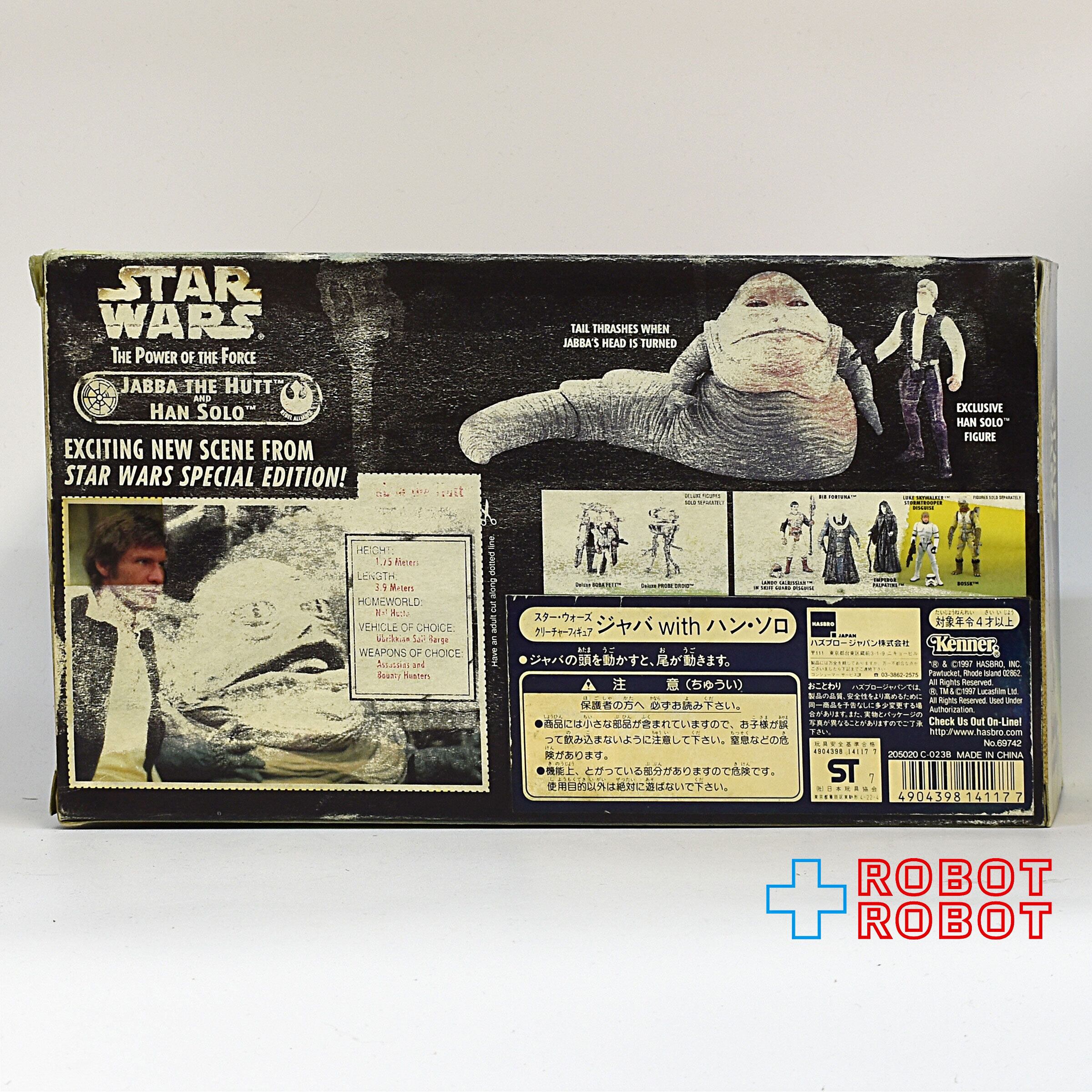 スター・ウォーズ POTF2 ジャバ with ハン・ソロ クリーチャー 