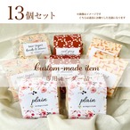 【N様オーダー品】wimpcriumおまかせスコーン13個セット