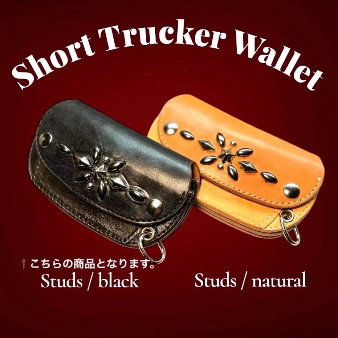 トラッカーウォレットショート　サドルレザー/丘染めBLACK茶芯　アポロスタッズ トラッカーウォレットショート サドルレザー/丘染めBLACK茶芯 アポロ