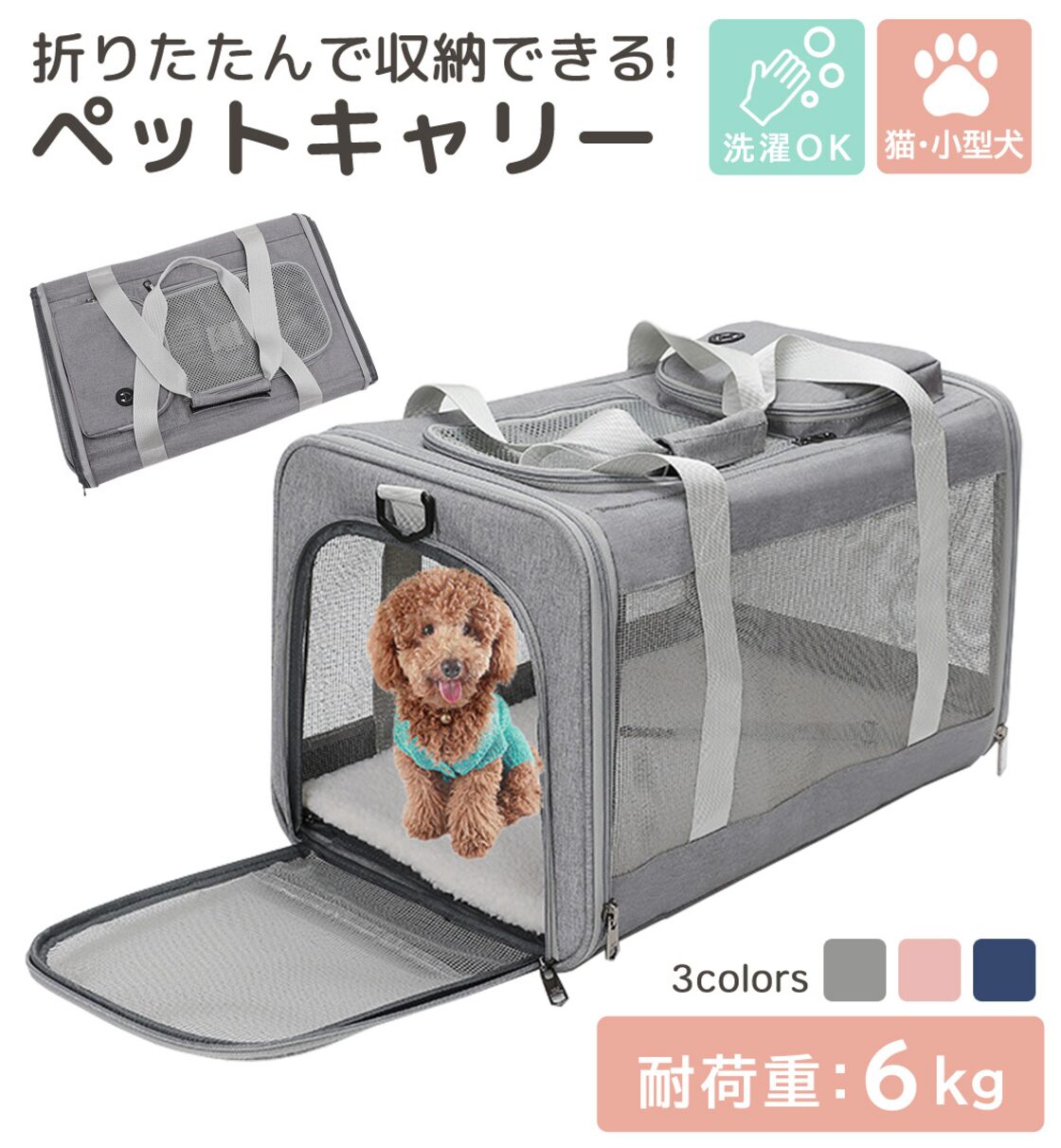 宅配便】ペット キャリーバッグ 折りたたみ メッシュ ショルダーバッグ 