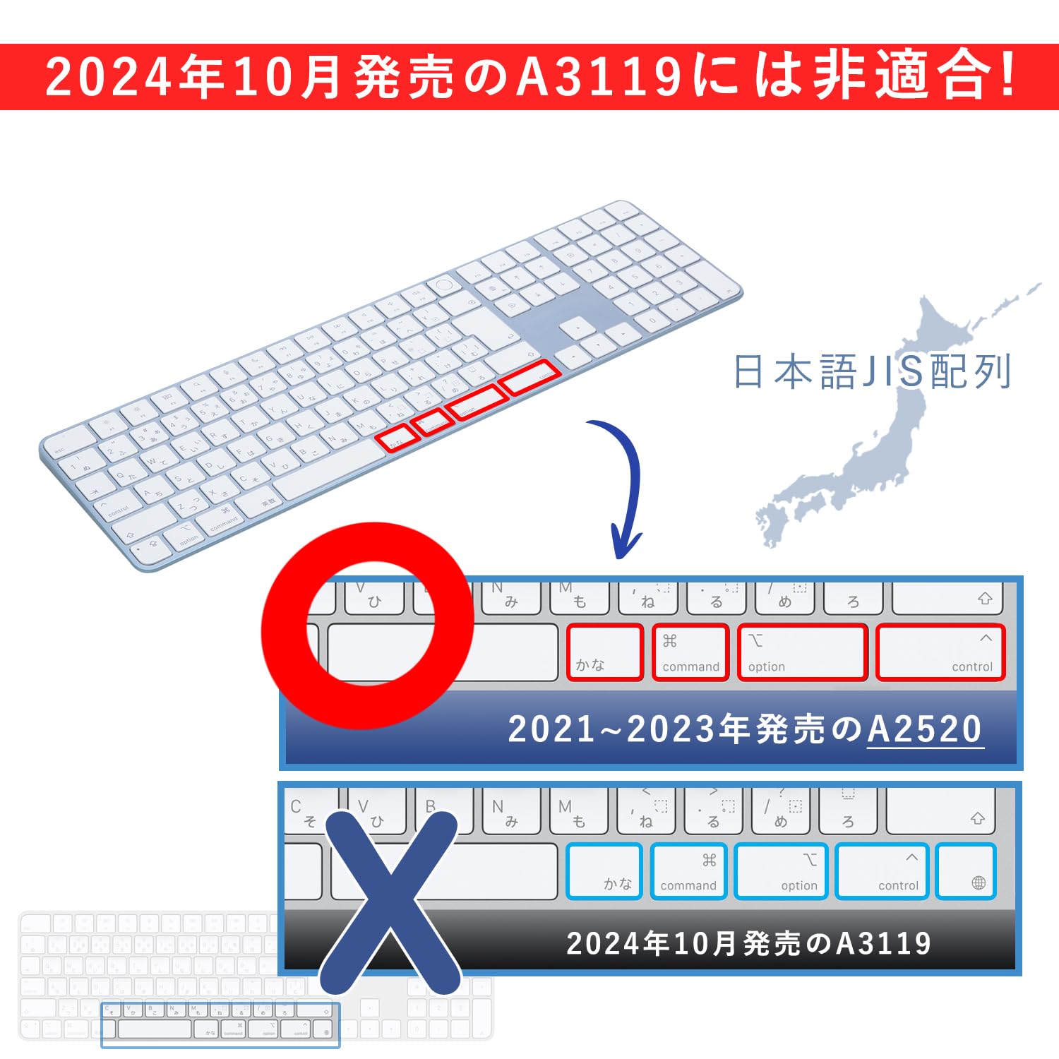 2024年10月発売のA3119には非適合】 iMac Magic Keyboard用キーボード