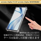 Hy+ arrows Alpha F-51F / arrows Alpha M08 対応 米軍MIL規格 クリア TPU ソフト 指紋認証機能対応 耐衝撃 透明 黄ばみ防止 ストラップホール付 スマホケース 透明クリア