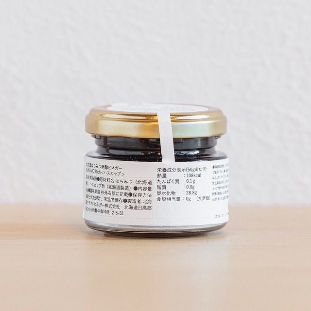 【3個セットギフト】SUNOMO Rich はちみつ発酵ビネガー＜ハスカップ＆百花蜜＞50g・＜トマト＆オオハンゴンソウ＞50g・＜ブラックベリー＆シナ＞50g