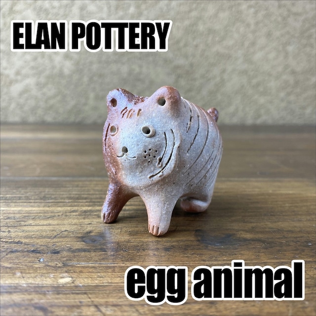 ELAN POTTERY　egg animal＜トラ＞③